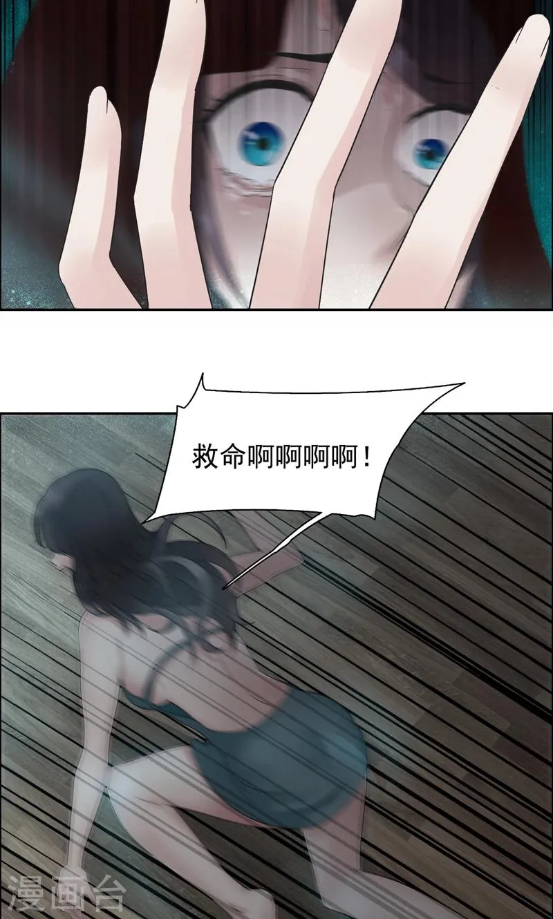 第19话 慕容馨儿，还我命来！ 第9页