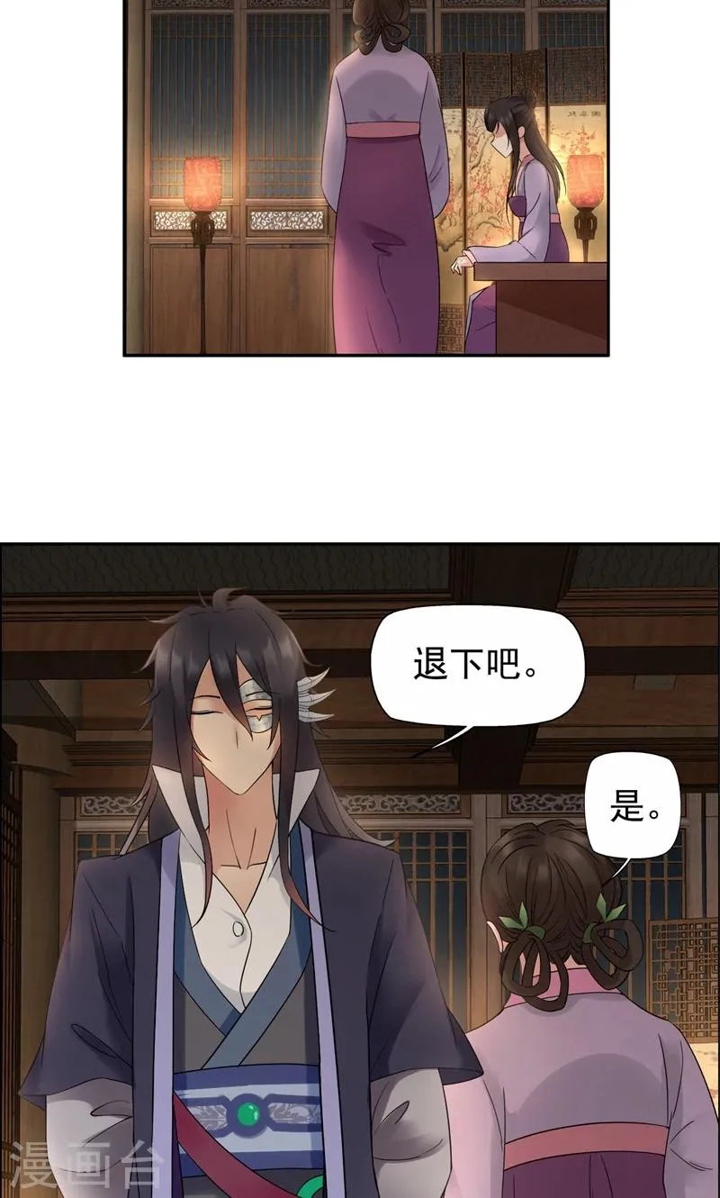 第19话 慕容馨儿，还我命来！ 第19页