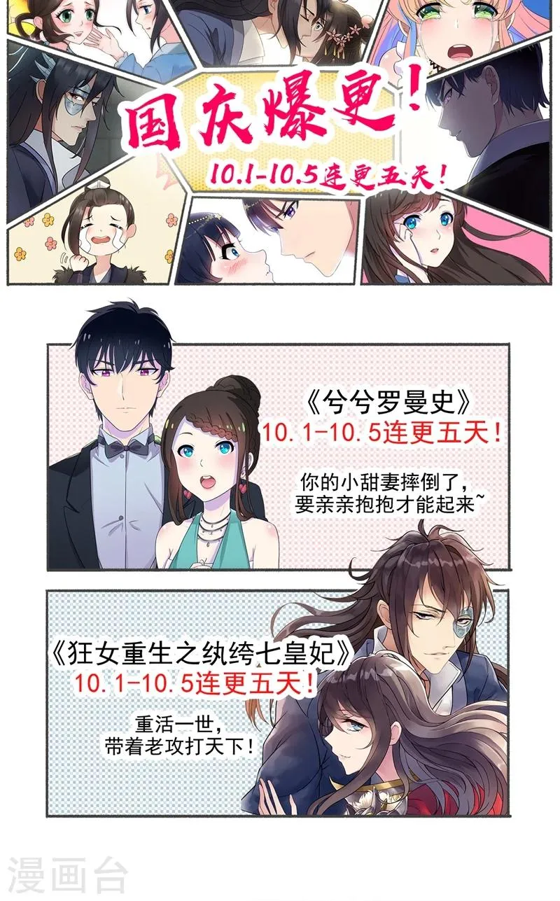 第19话 慕容馨儿，还我命来！ 第25页