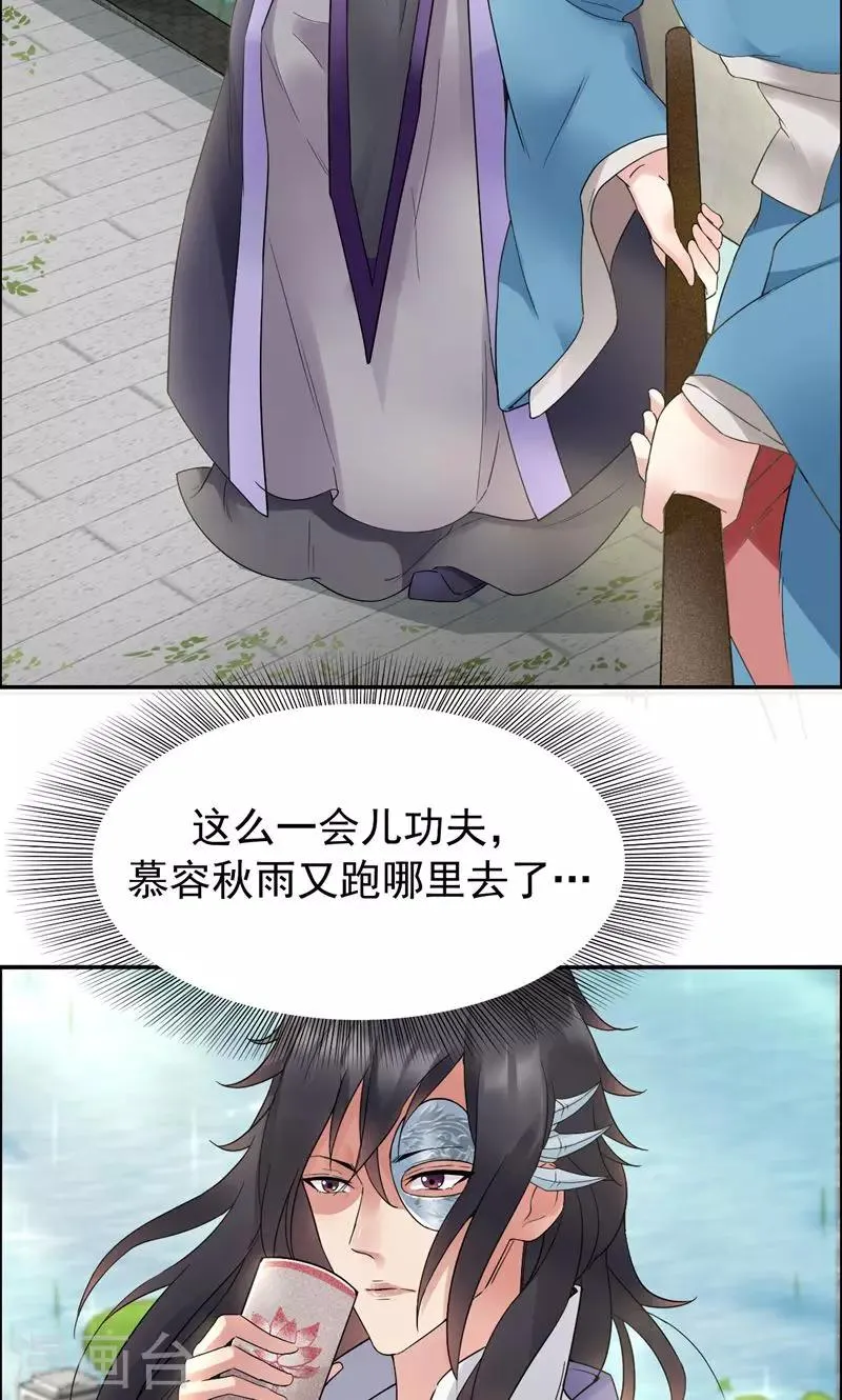 第21话 英雄救美 第10页