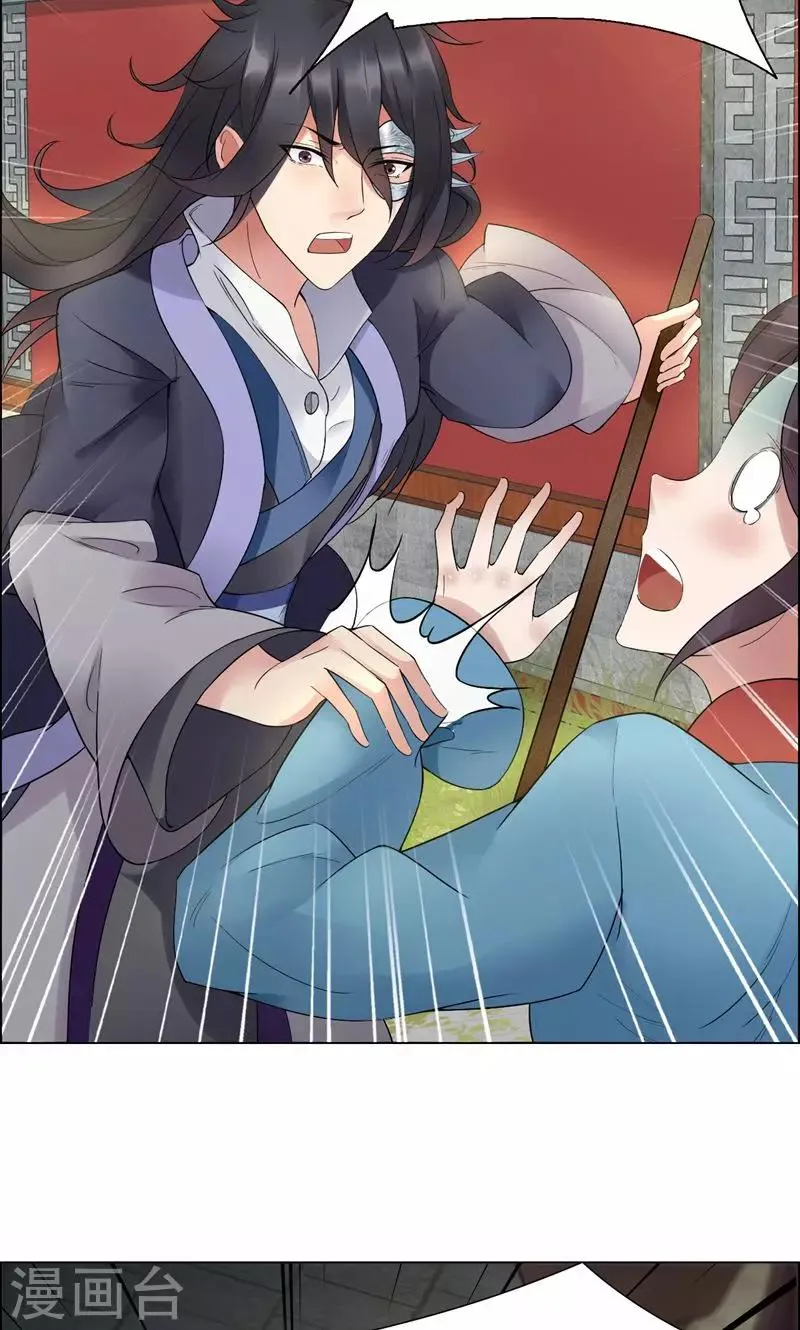 第21话 英雄救美 第15页