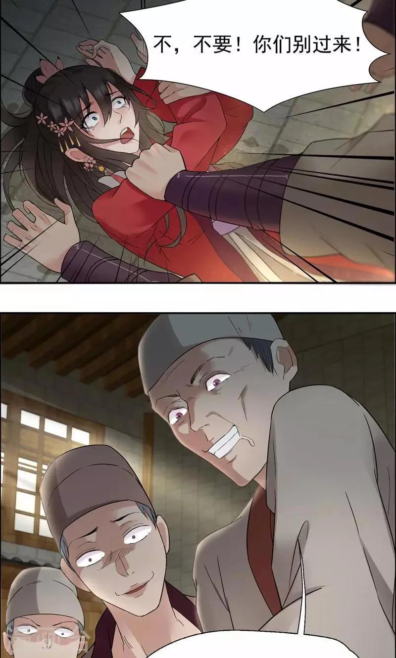 第21话 英雄救美 第16页