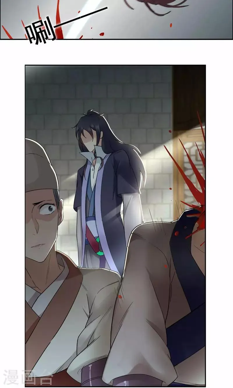 第21话 英雄救美 第18页