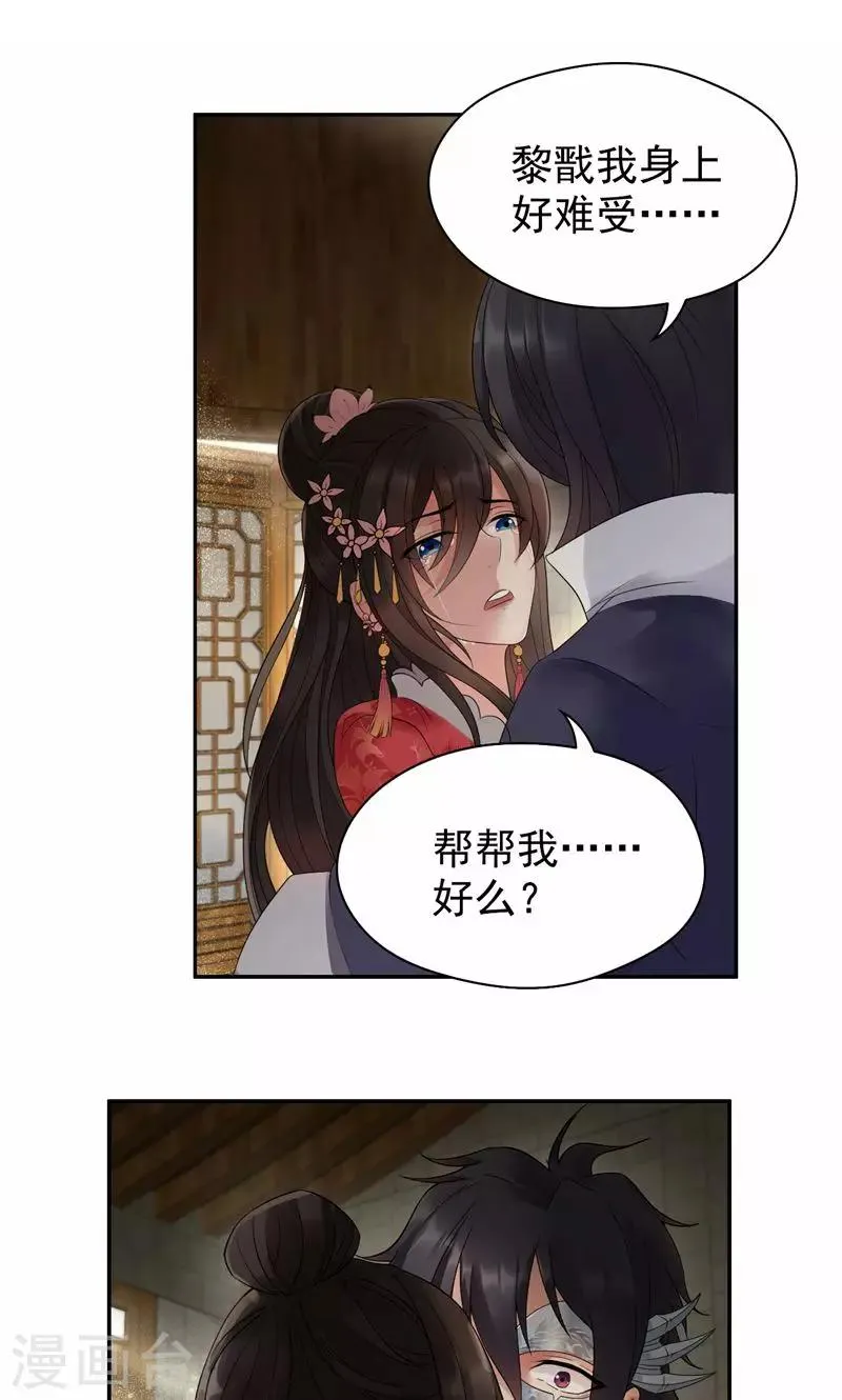 第22话 狗男女成全你们 第2页