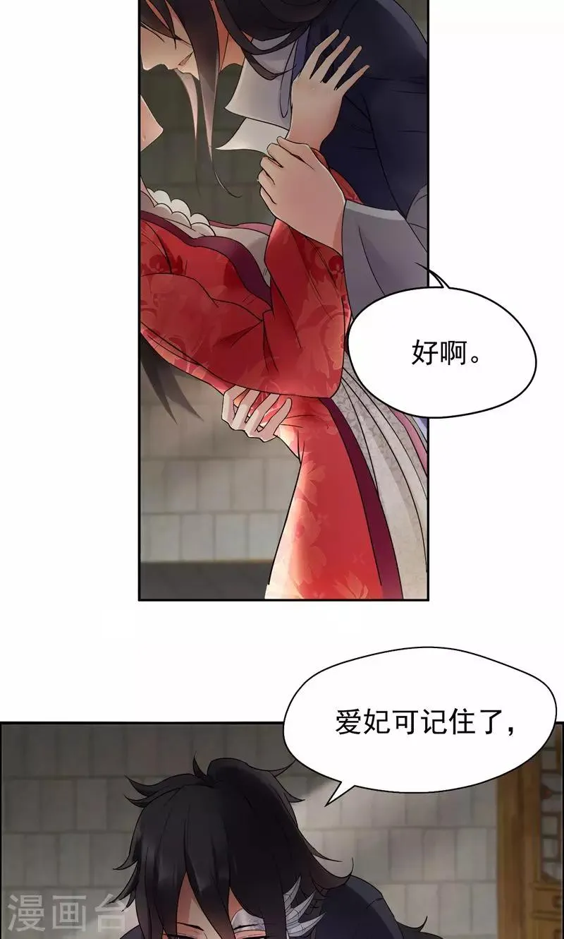 第22话 狗男女成全你们 第4页