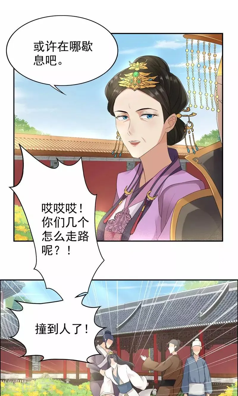 第22话 狗男女成全你们 第17页