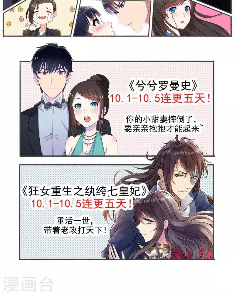第22话 狗男女成全你们 第21页