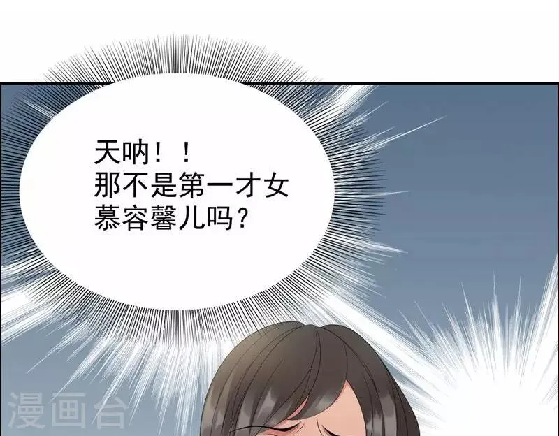 第23话 谁会要你这破烂货 第3页
