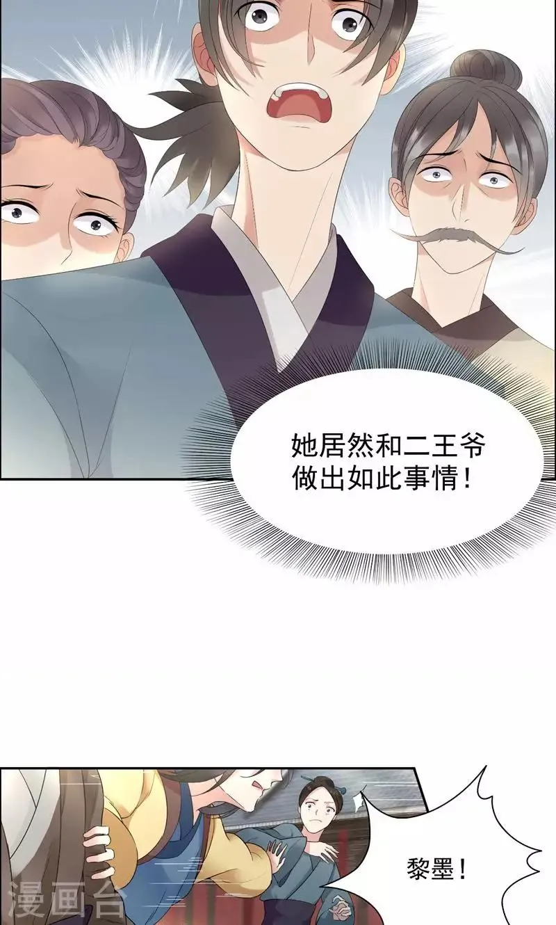 第23话 谁会要你这破烂货 第4页