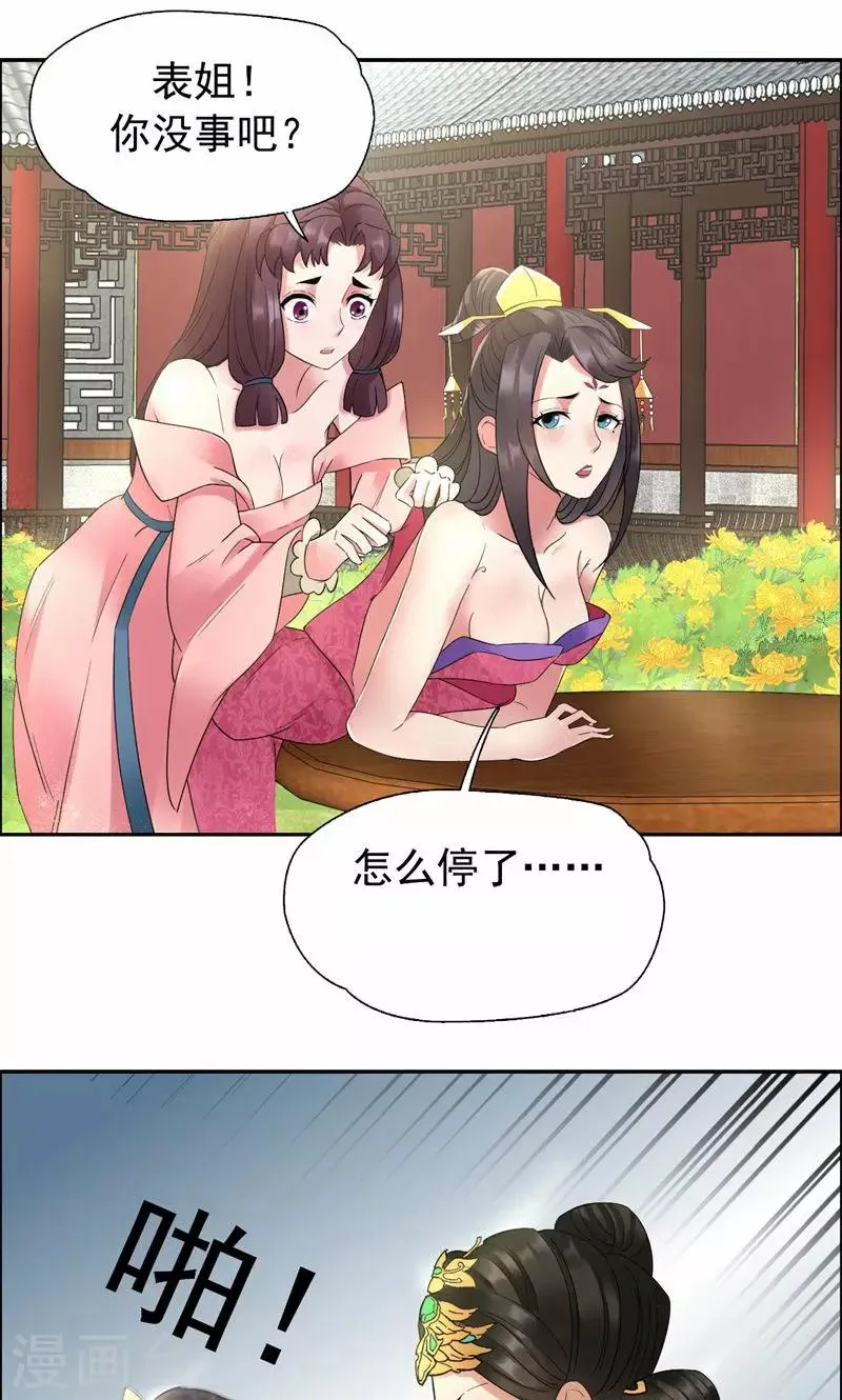 第23话 谁会要你这破烂货 第7页