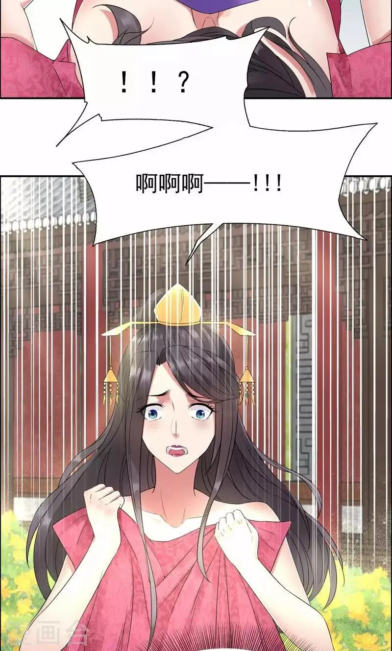 第23话 谁会要你这破烂货 第11页