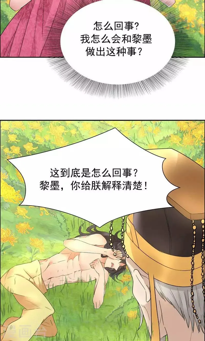 第23话 谁会要你这破烂货 第12页