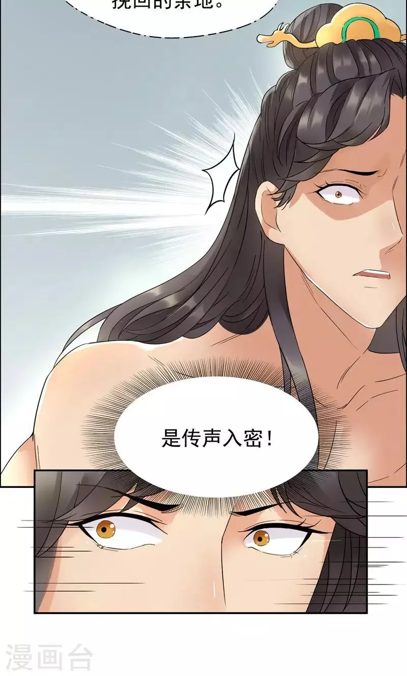 第23话 谁会要你这破烂货 第15页