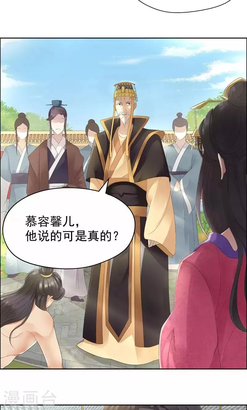 第23话 谁会要你这破烂货 第19页