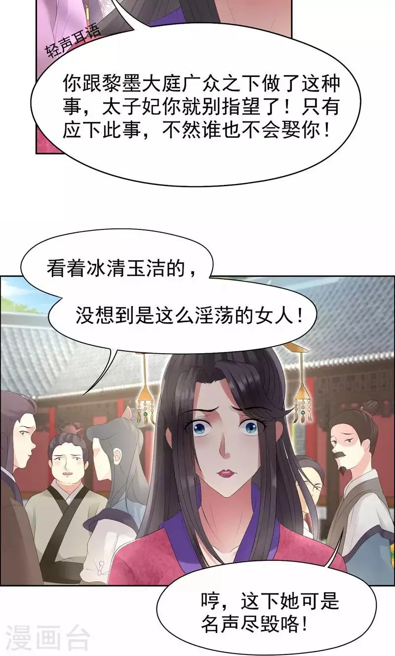 第23话 谁会要你这破烂货 第21页