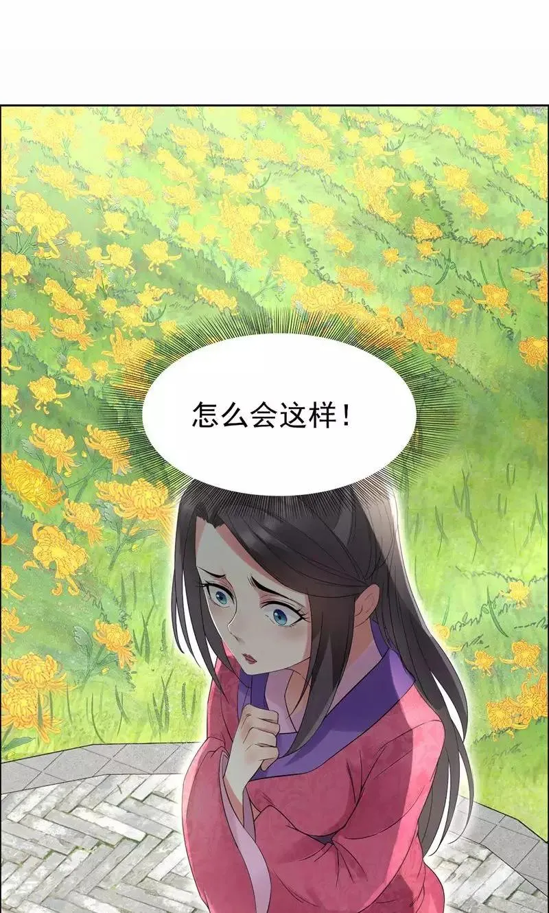 第23话 谁会要你这破烂货 第22页