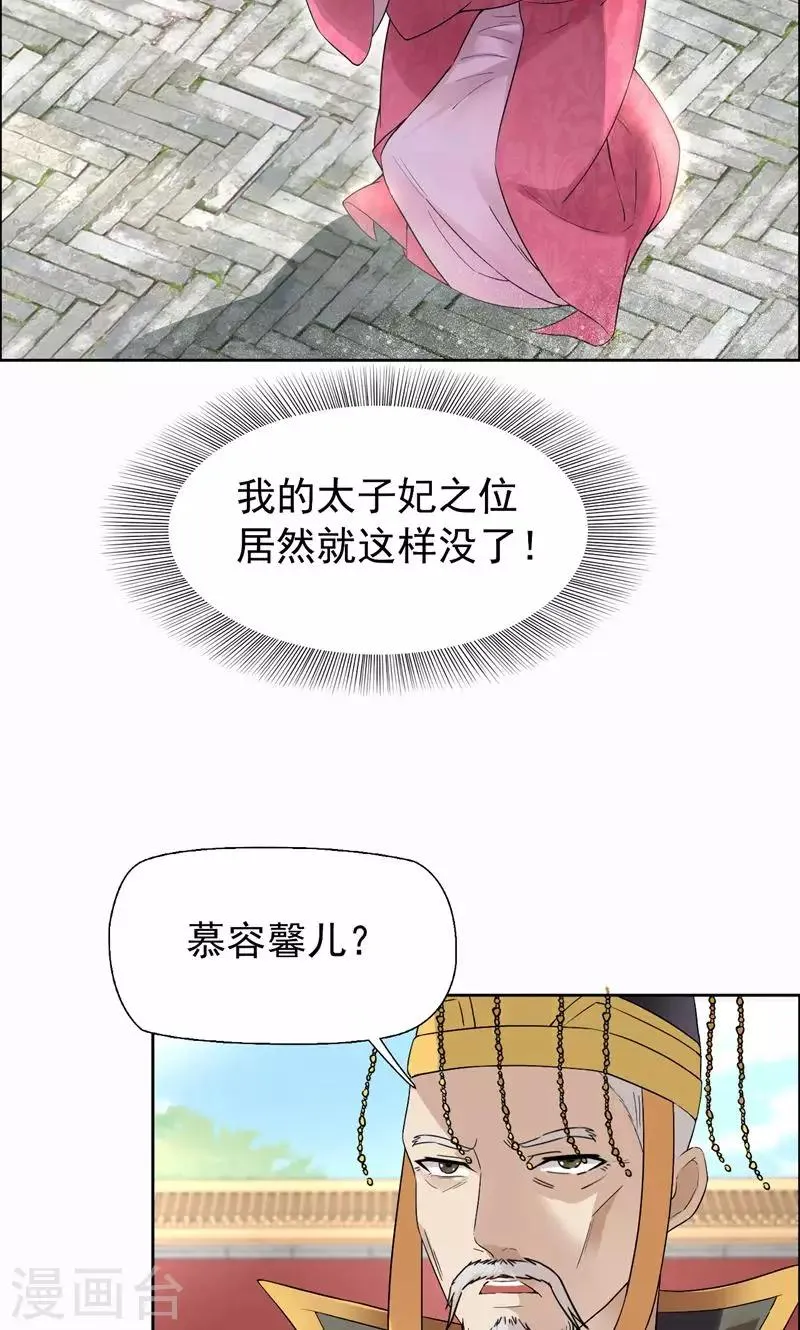 第23话 谁会要你这破烂货 第23页