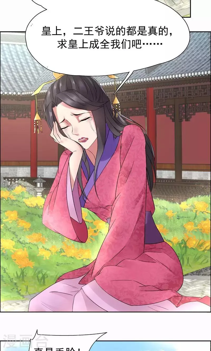 第23话 谁会要你这破烂货 第25页
