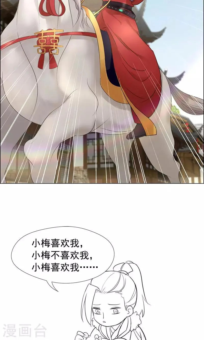 第24话 不能让他们联手 第22页