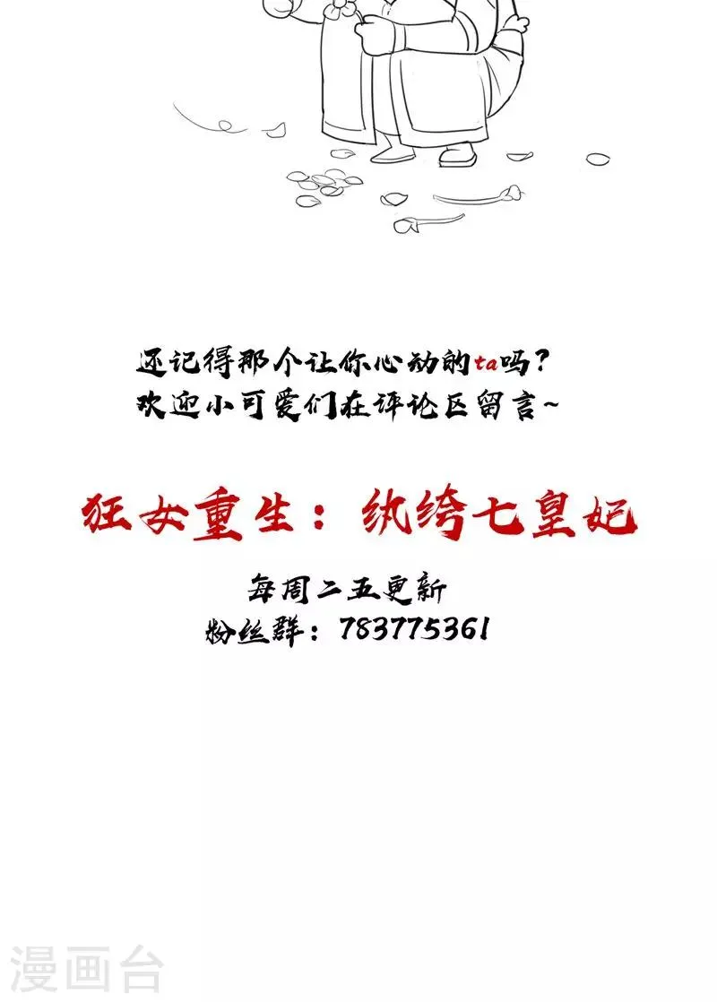 第24话 不能让他们联手 第23页