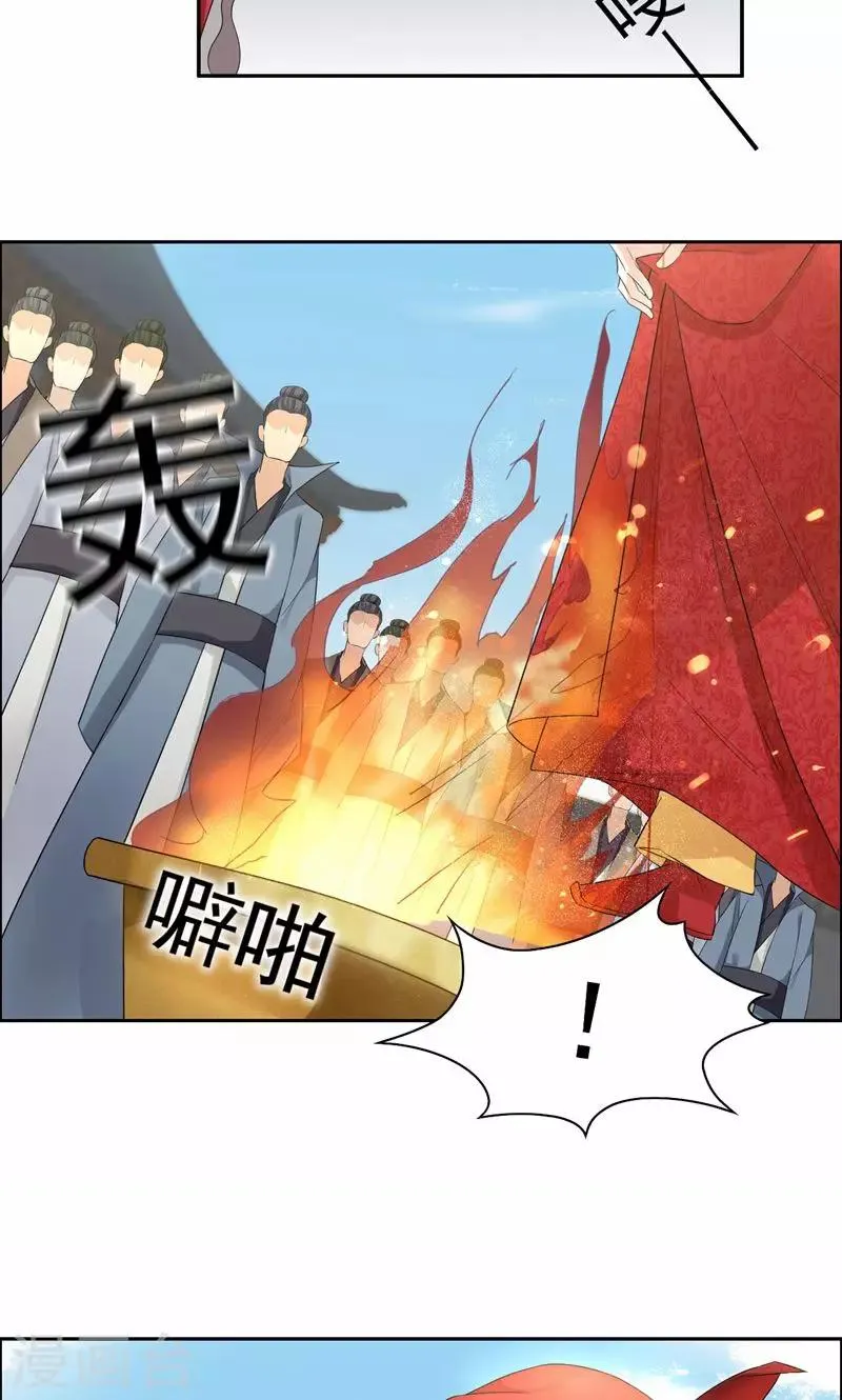 第25话 正妃改侧妃 第8页