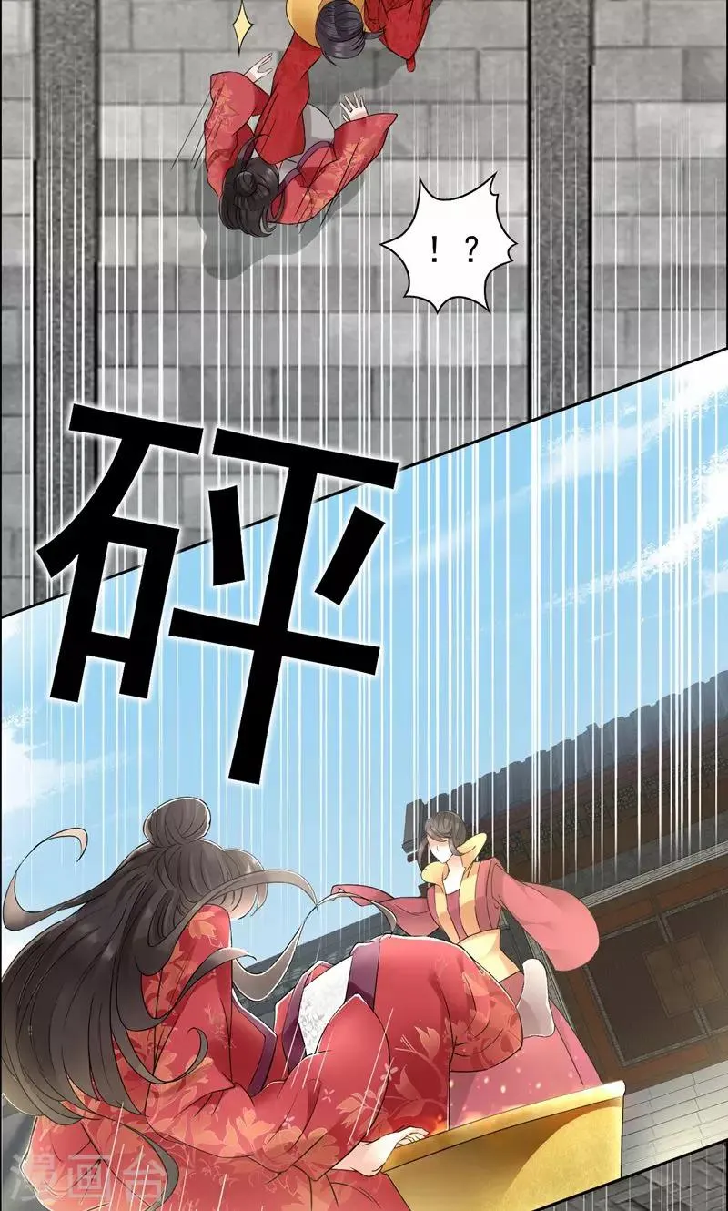 第25话 正妃改侧妃 第15页