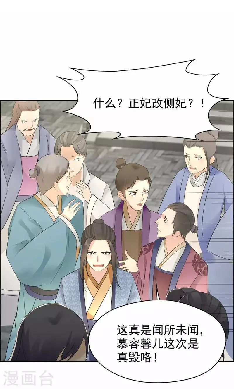 第26话 天生凤格 第2页