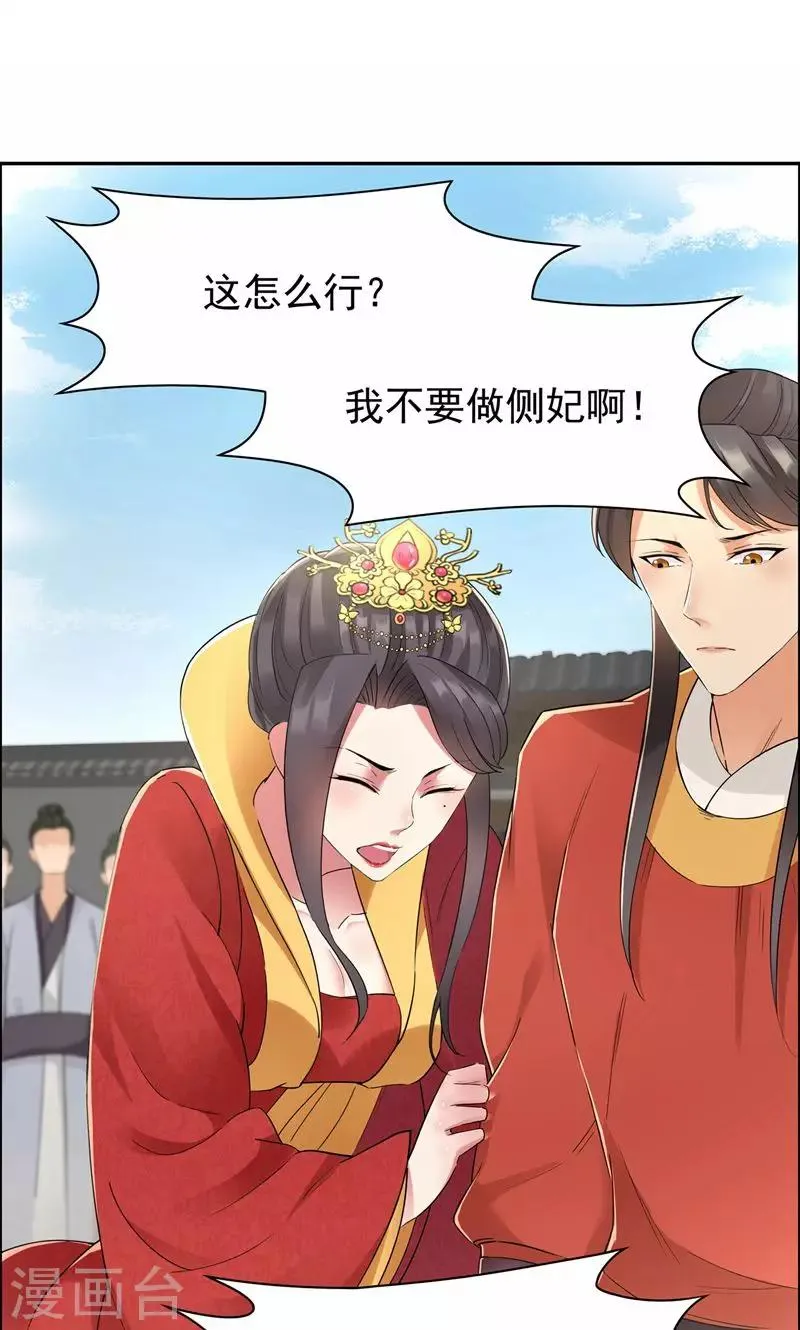 第26话 天生凤格 第3页