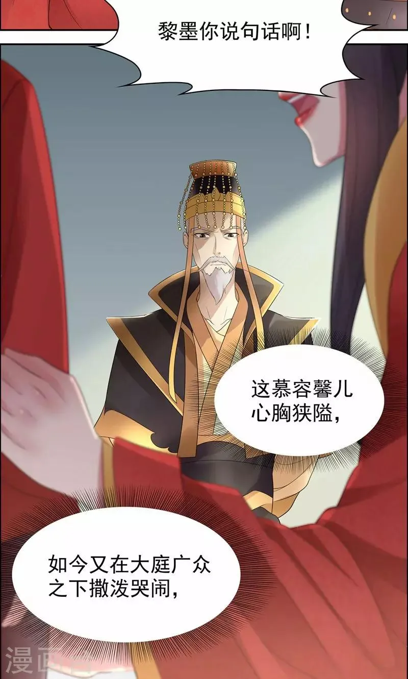 第26话 天生凤格 第4页