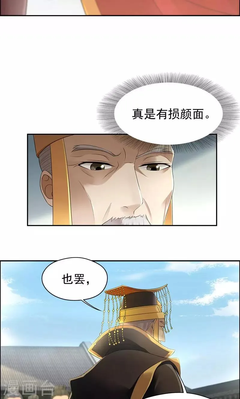 第26话 天生凤格 第5页