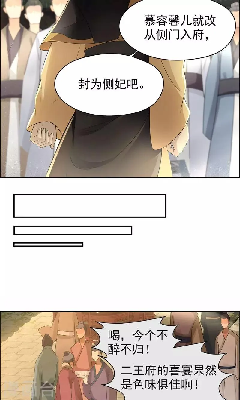 第26话 天生凤格 第6页