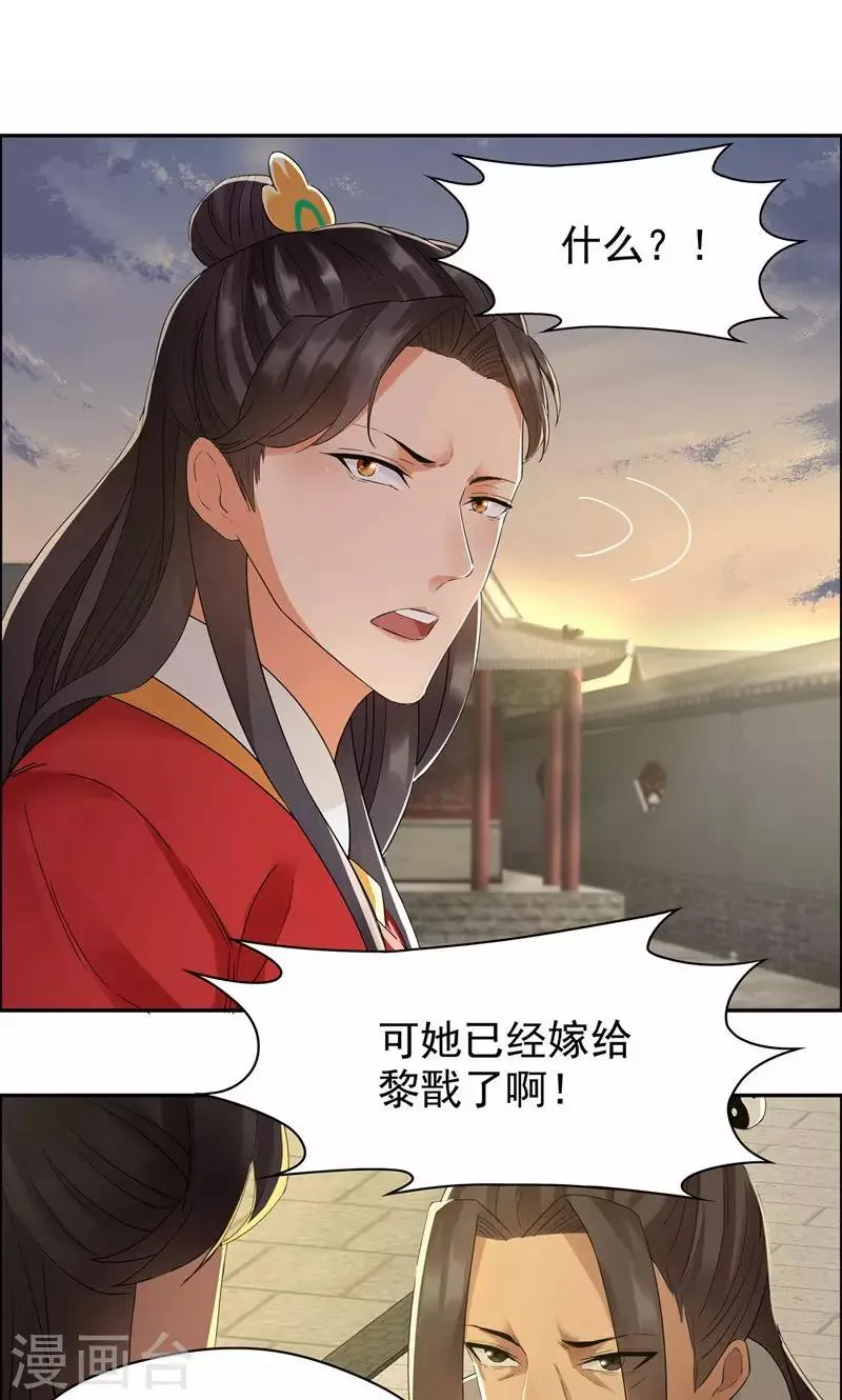 第26话 天生凤格 第10页