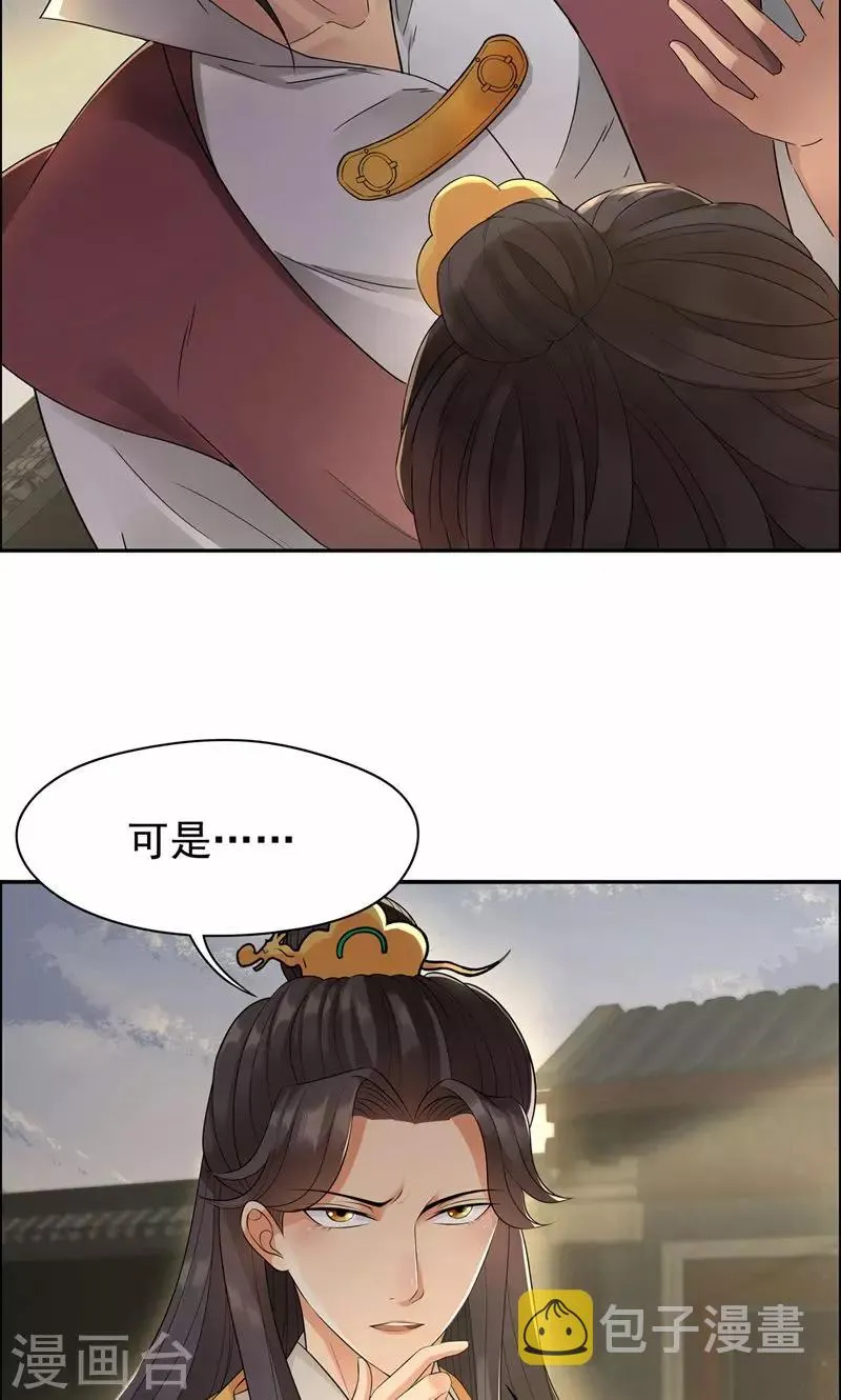 第26话 天生凤格 第12页