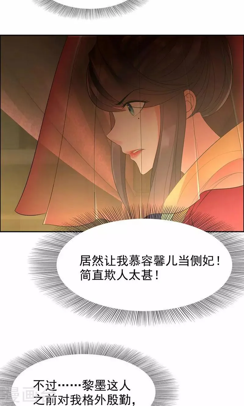 第26话 天生凤格 第17页