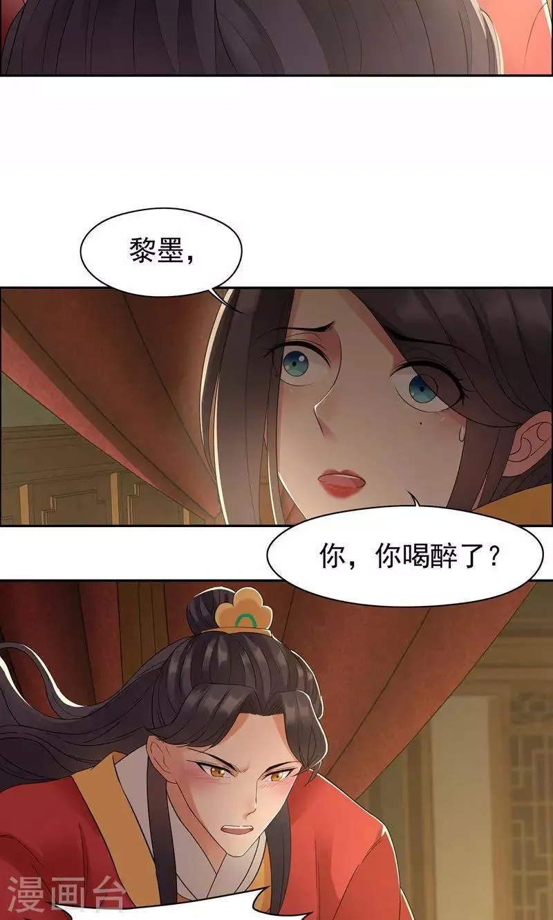 第26话 天生凤格 第21页
