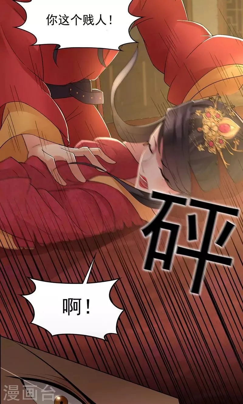 第26话 天生凤格 第22页