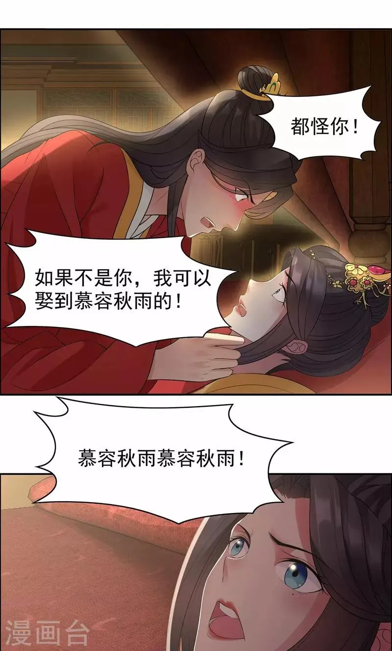第26话 天生凤格 第25页