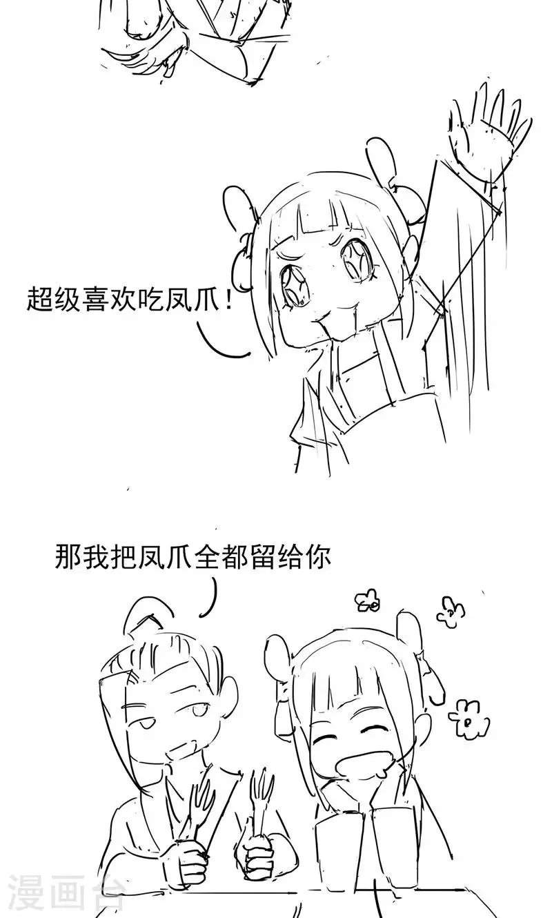 第26话 天生凤格 第29页