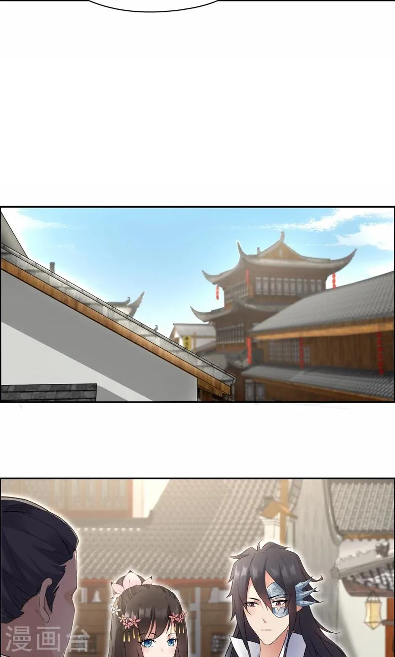 第29话 得夫如此，妻欲何求 第11页