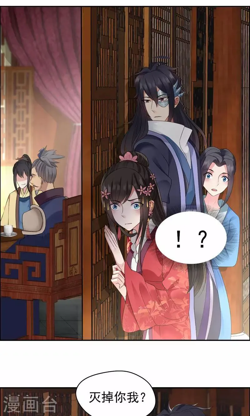 第30话 小竹没回来过？ 第5页
