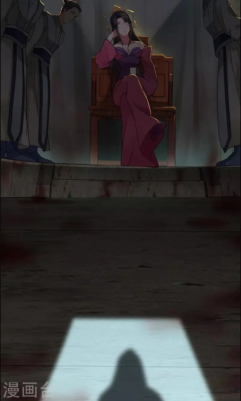 第31话 礼物？ 第23页