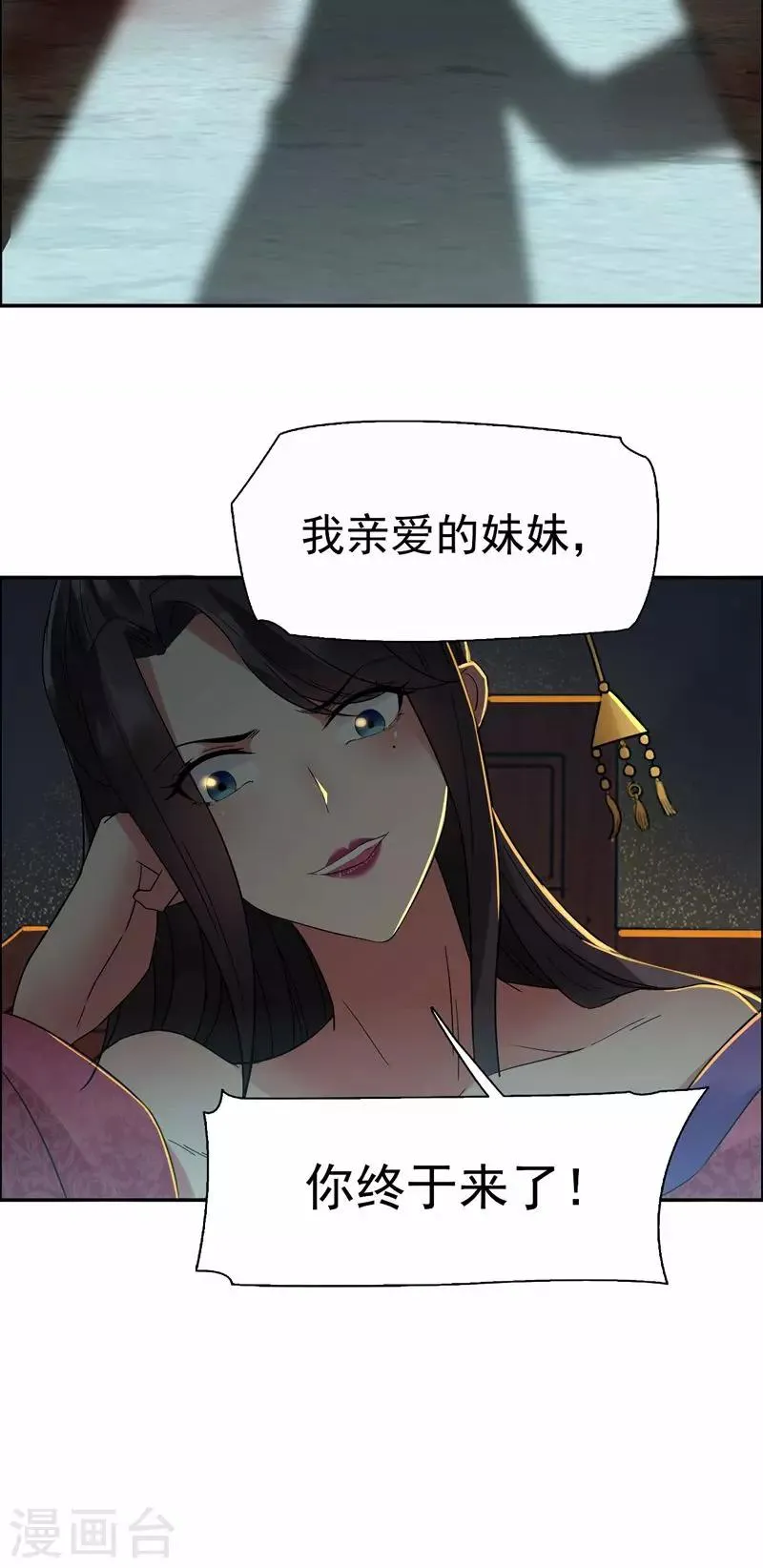 第31话 礼物？ 第24页