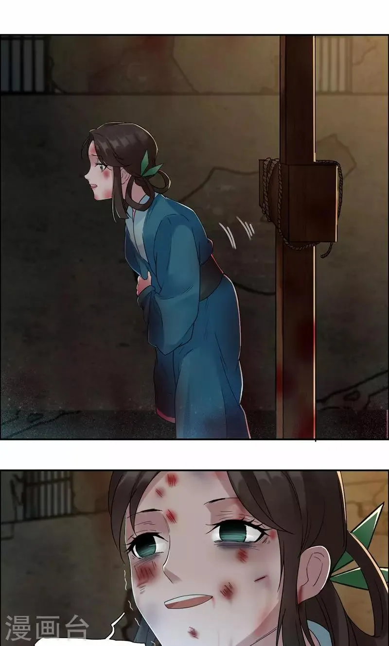第32话 我要你跪下磕头！ 第25页