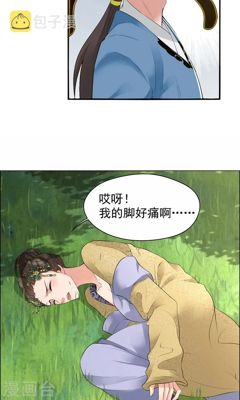 第33话 报仇，戏子与夫人 第24页