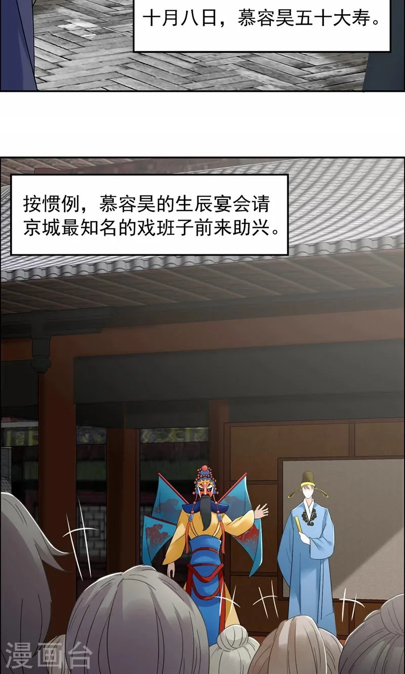 第34话 莲香之死 第3页