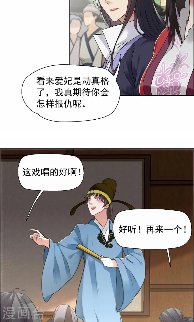 第34话 莲香之死 第5页