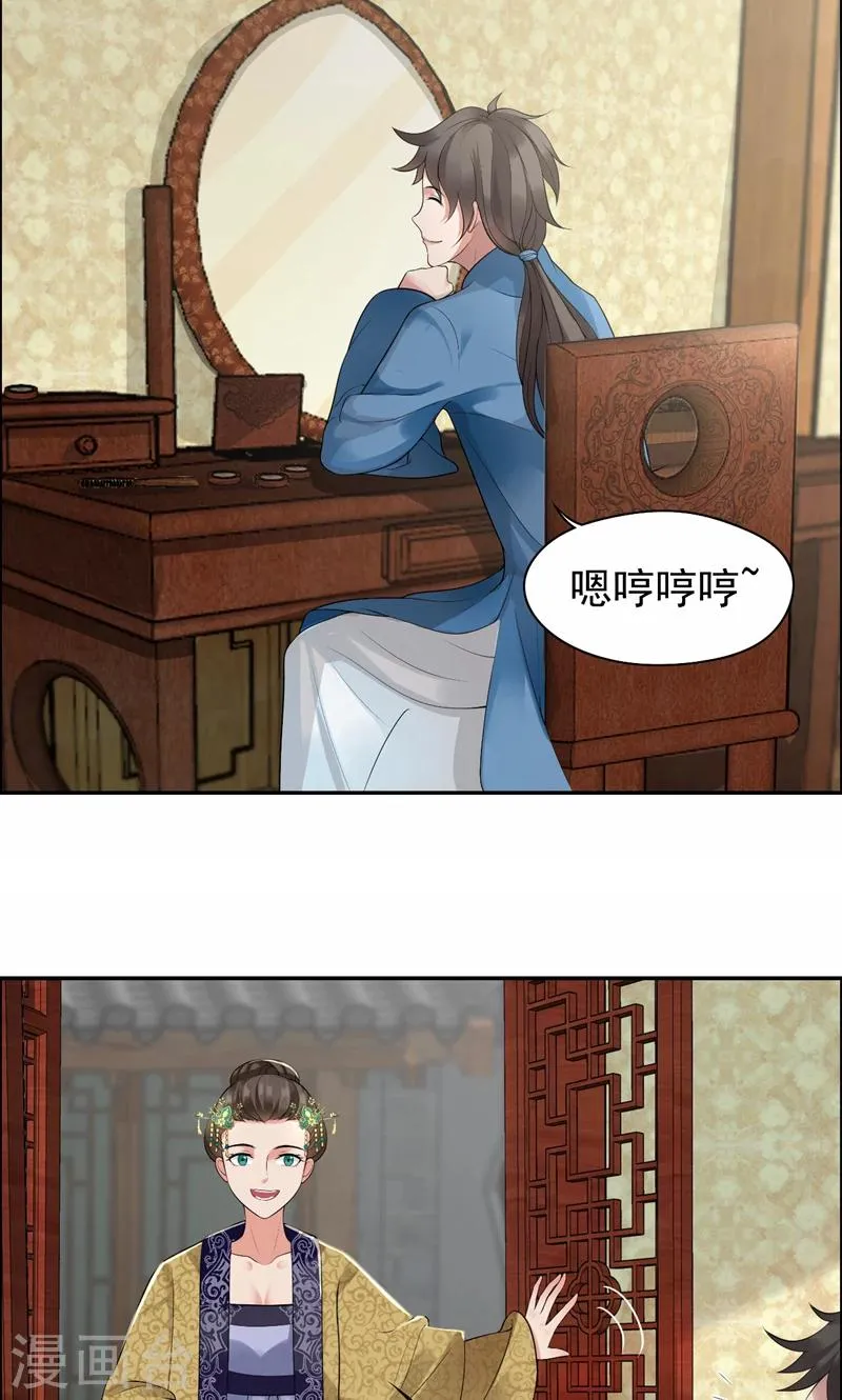 第34话 莲香之死 第10页