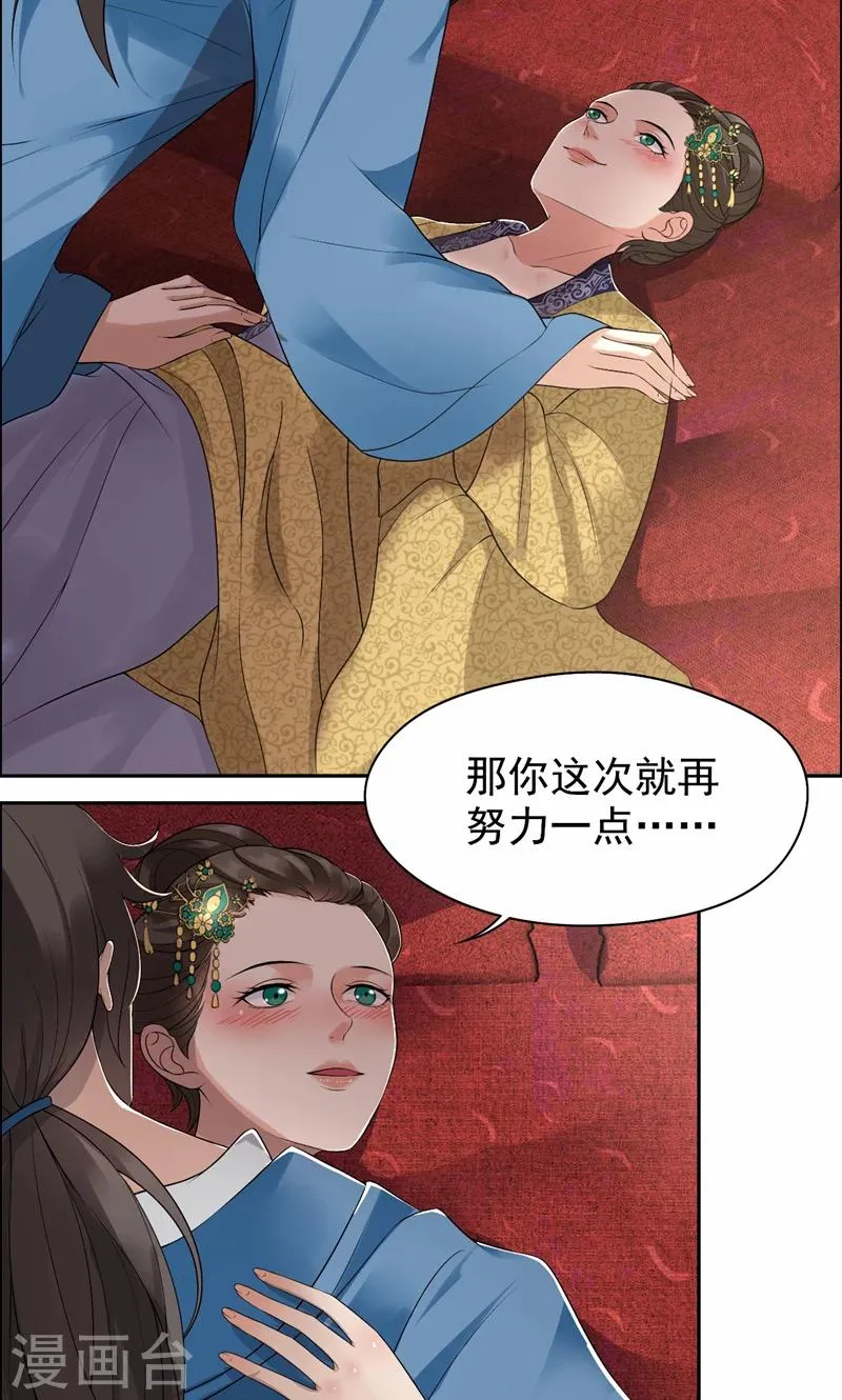 第34话 莲香之死 第13页