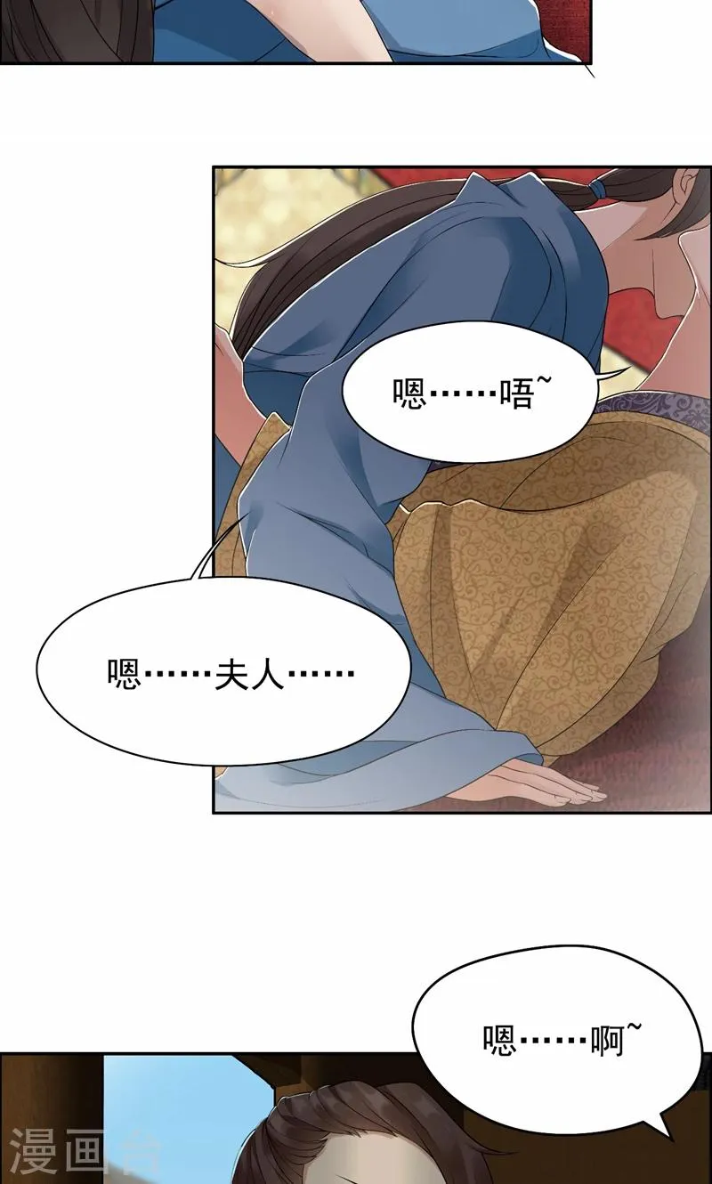 第34话 莲香之死 第14页