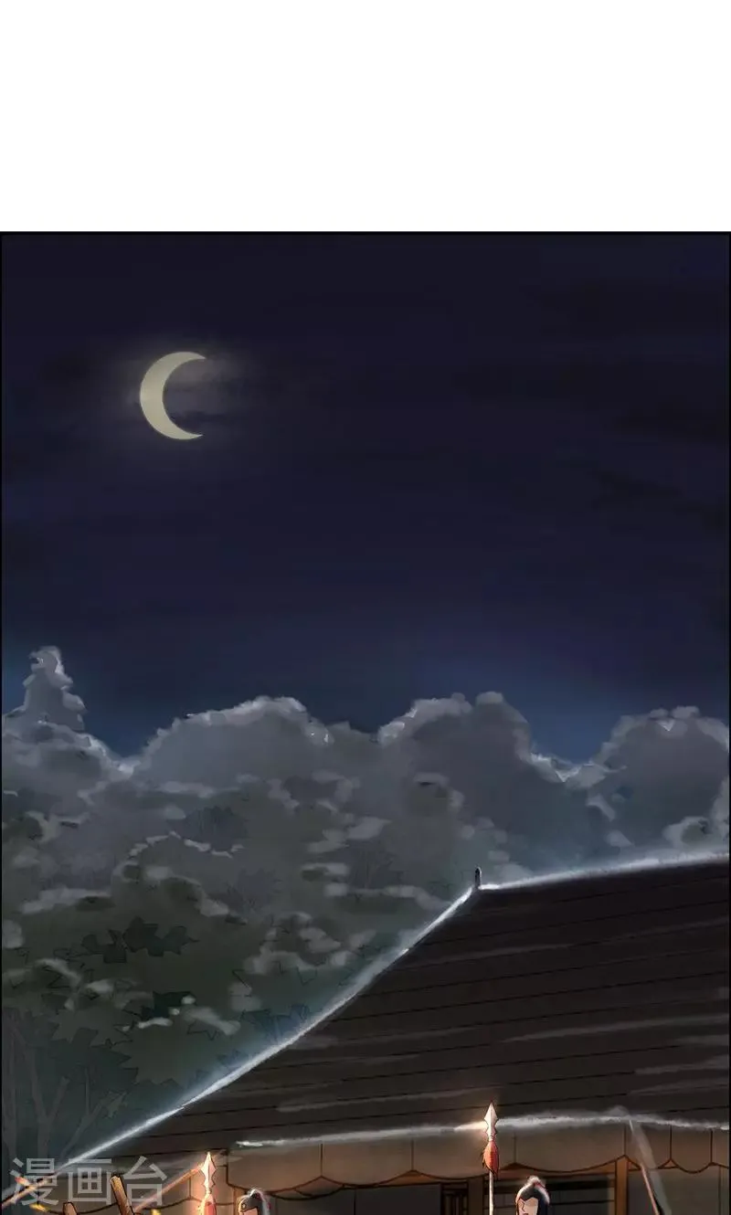 第38话 你果然在骗我吗 第2页